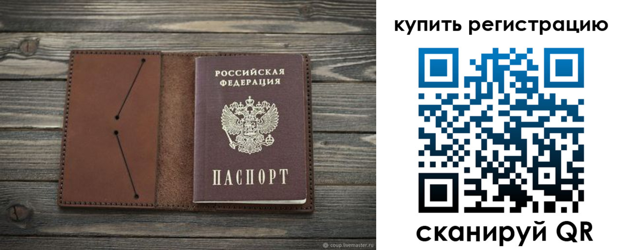 прописка 2025 в Ак-Довураке
