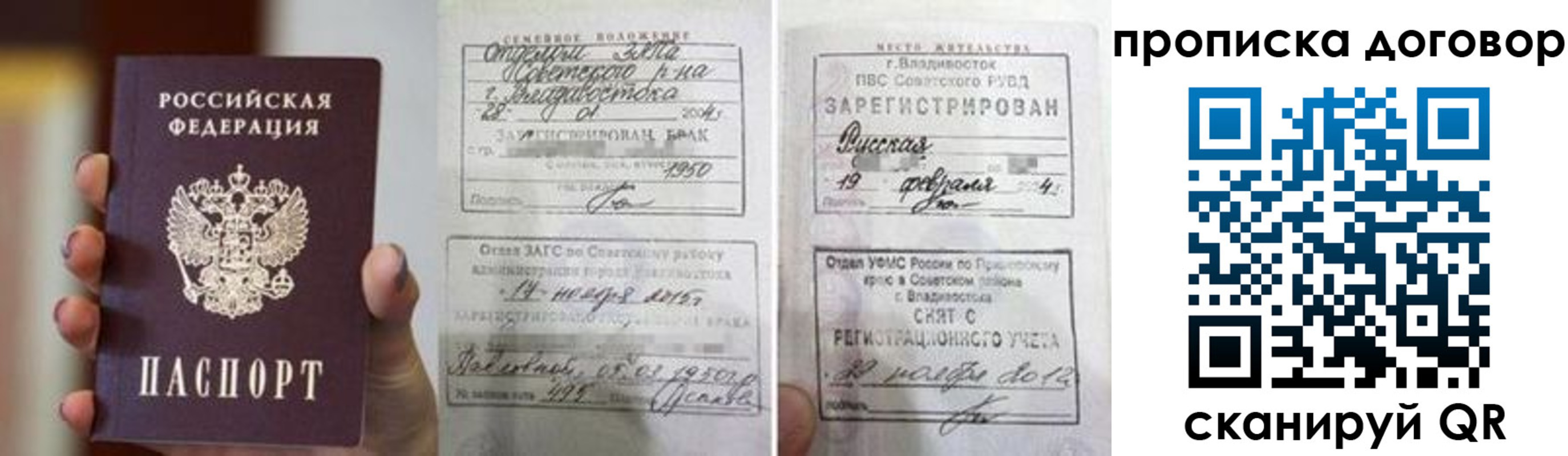 прописка штамп в Ак-Довураке