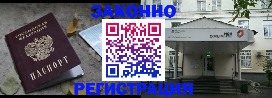 временная прописка в Ак-Довураке