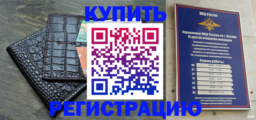 прописка в квартире в Ак-Довураке