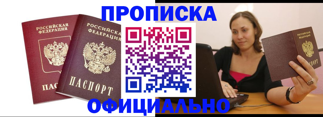 временная регистрация для школы в Ак-Довураке