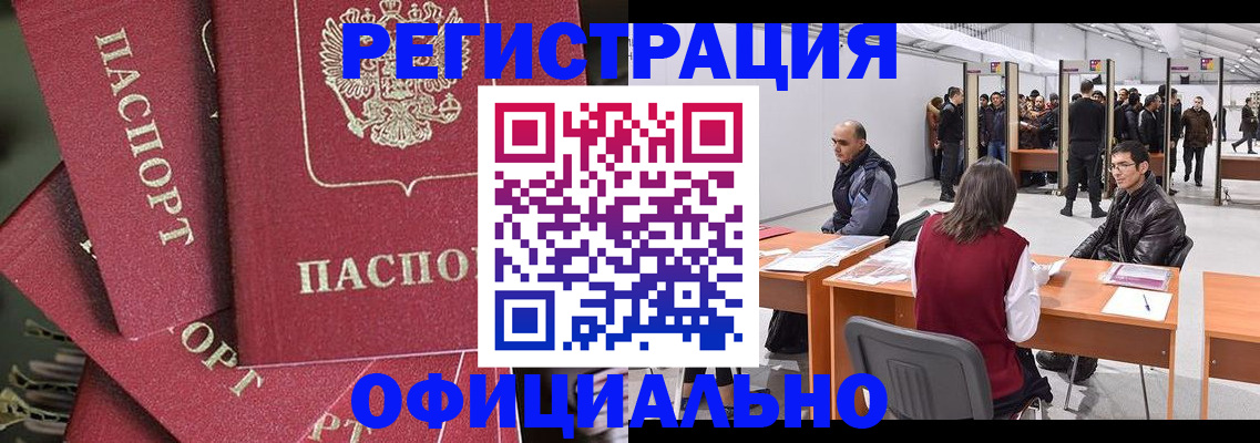 прописка для кредита в Ак-Довураке