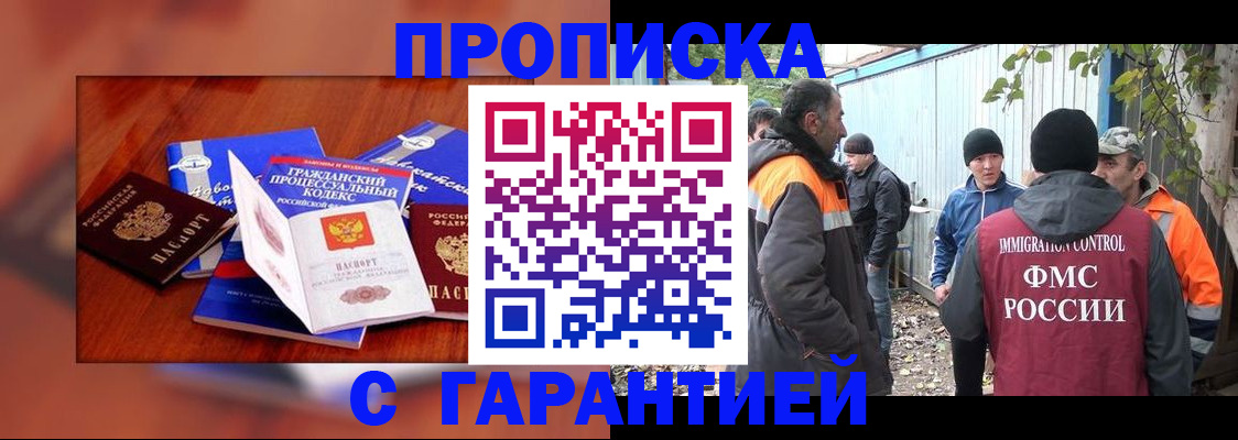 прописка для кредита в Ак-Довураке